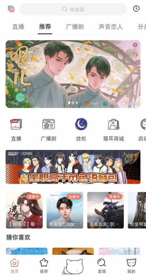 貓耳FM因?qū)徍寺┒幢涣P，不良網(wǎng)絡(luò)視聽節(jié)目傳播問題引關(guān)注